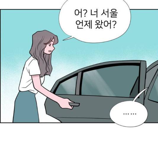 하나in세인 68화 180