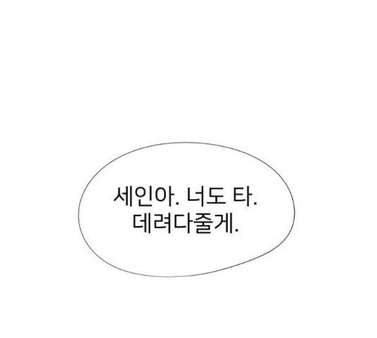 하나in세인 68화 183