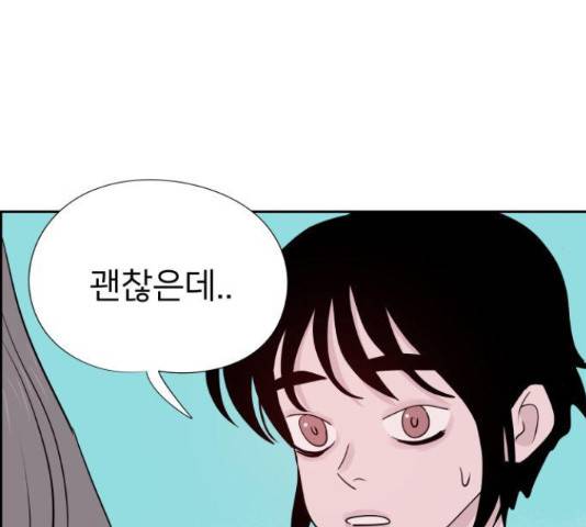 하나in세인 68화 184