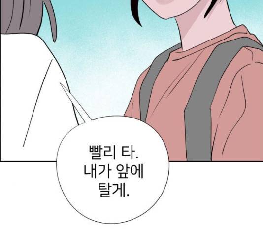 하나in세인 68화 185