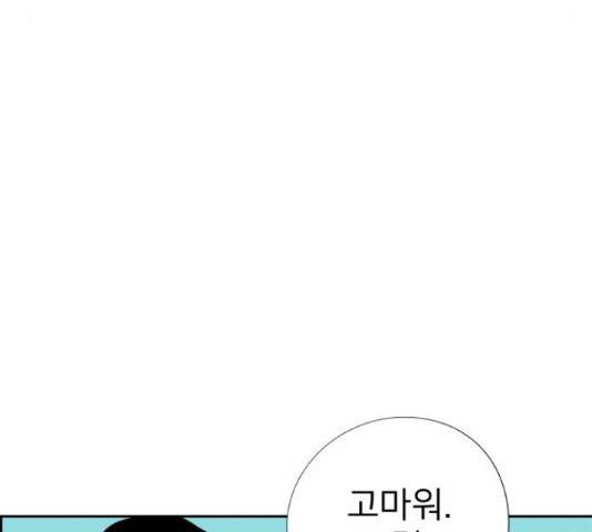 하나in세인 68화 186