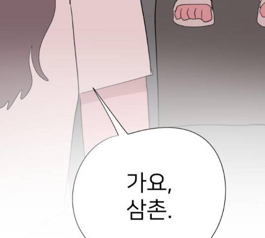 하나in세인 68화 193