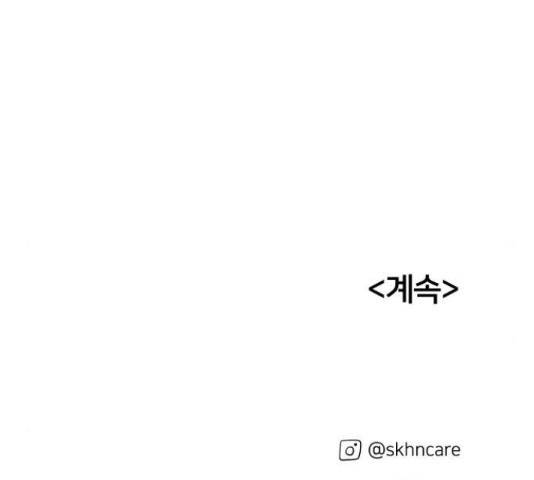 하나in세인 68화 195