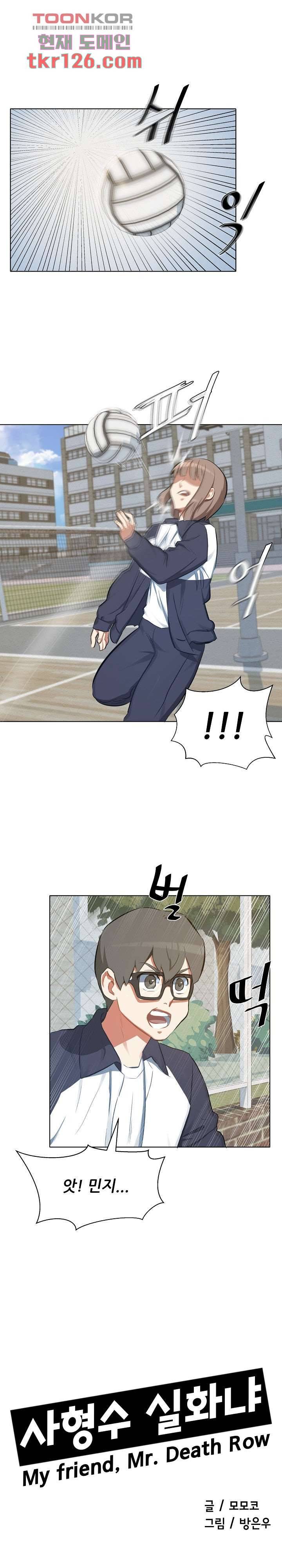 사형수 실화냐 24화 1