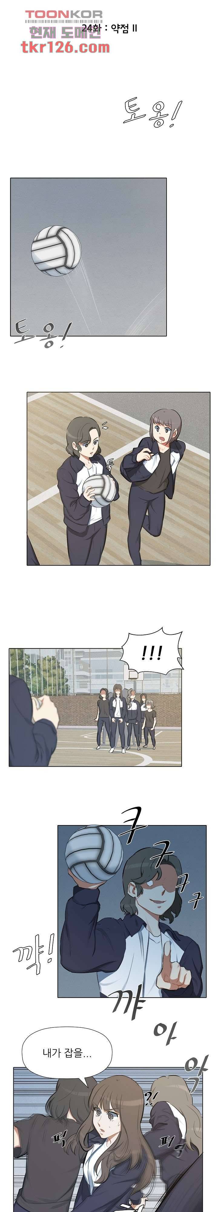 사형수 실화냐 24화 2