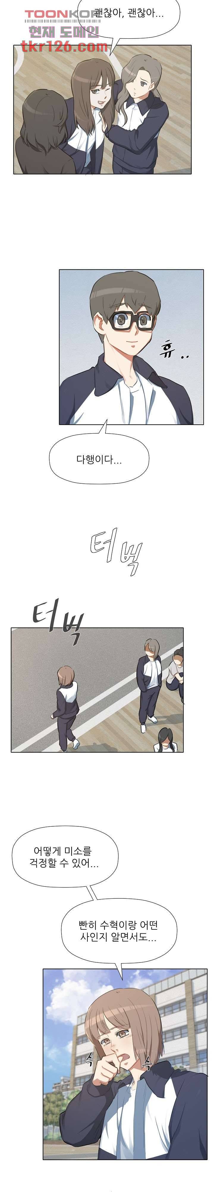 사형수 실화냐 24화 4