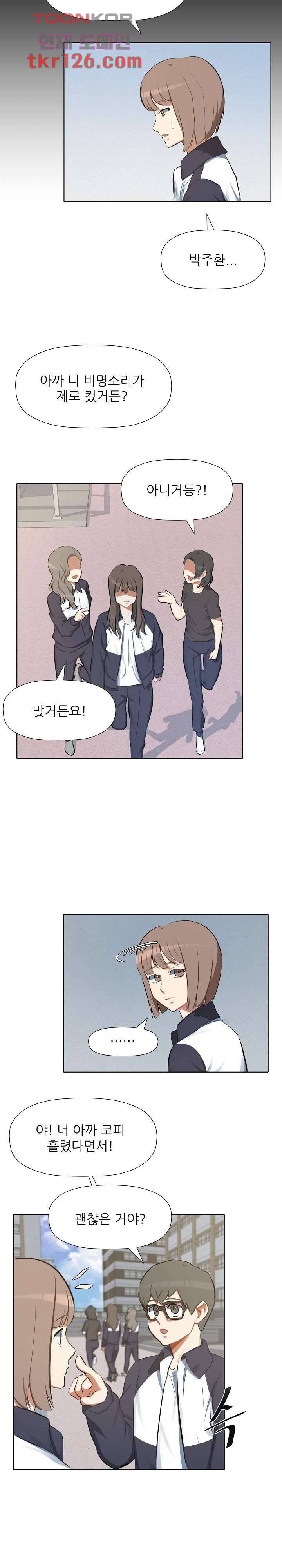 사형수 실화냐 24화 6