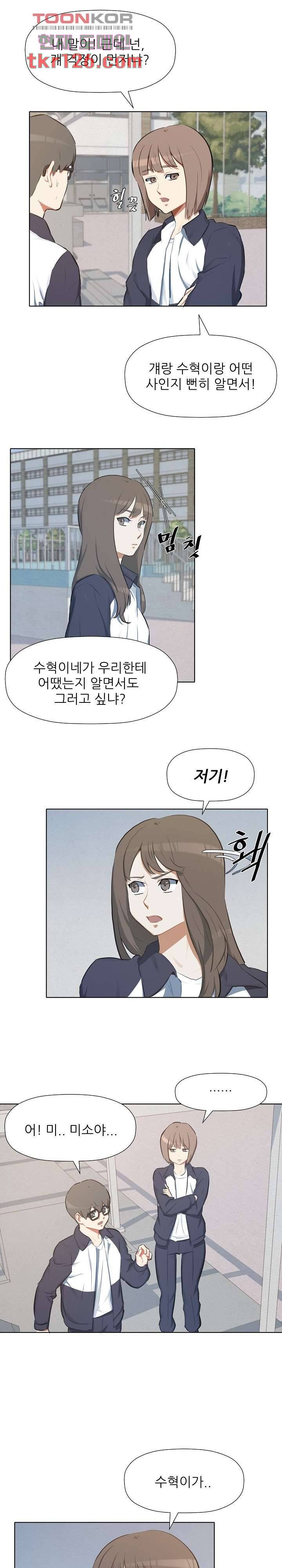 사형수 실화냐 24화 7