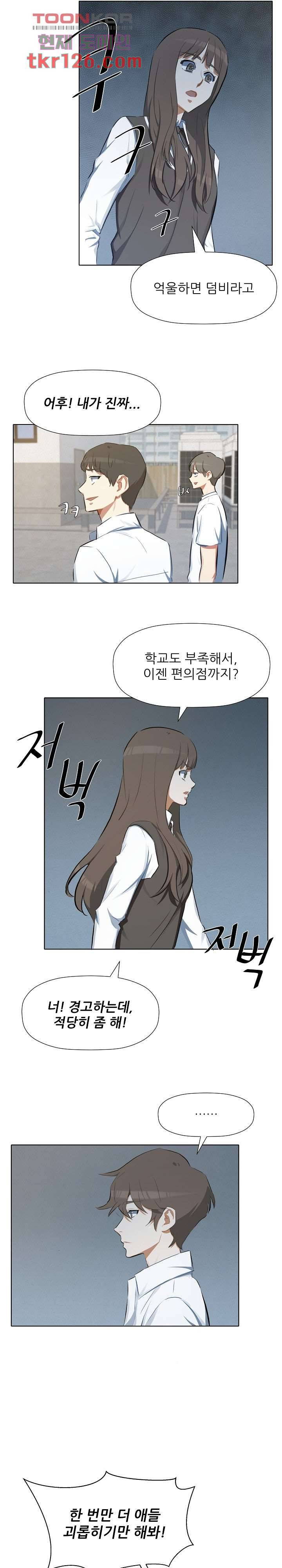 사형수 실화냐 24화 11