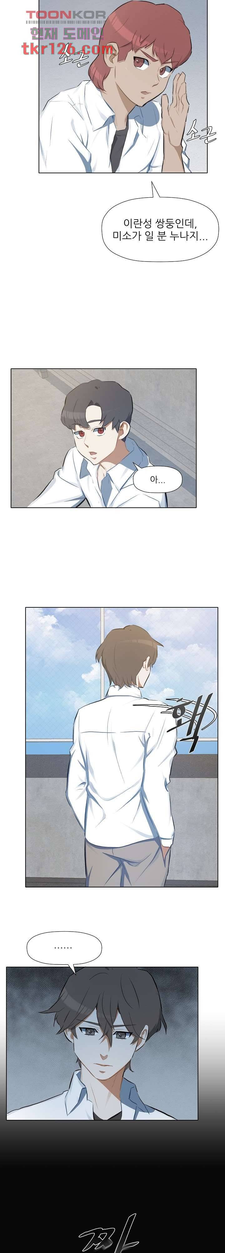 사형수 실화냐 24화 13