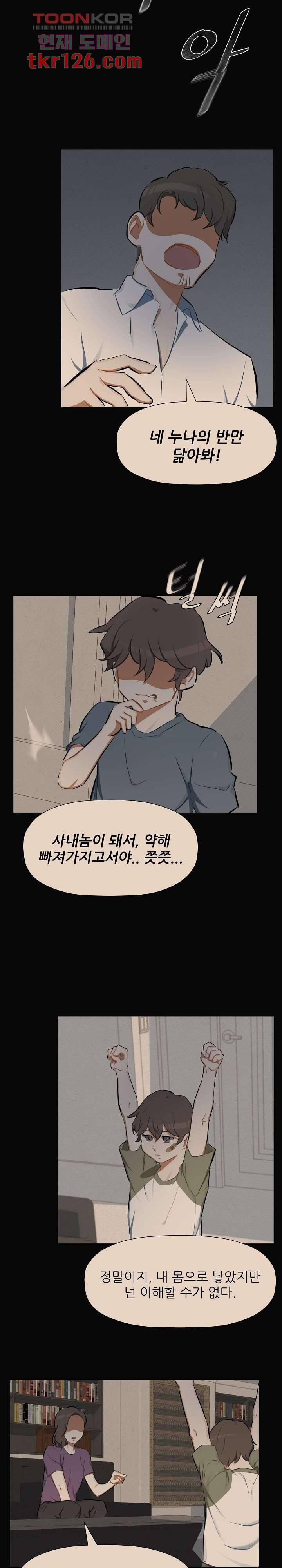 사형수 실화냐 24화 14