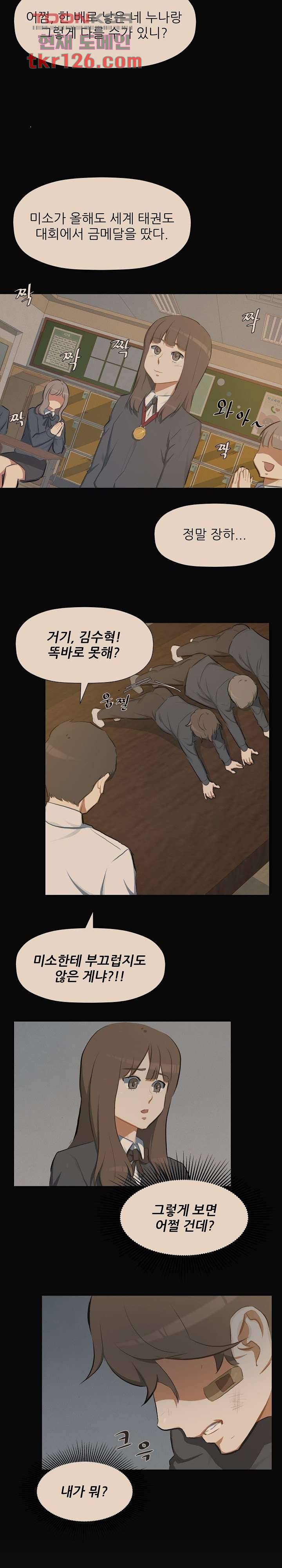 사형수 실화냐 24화 15