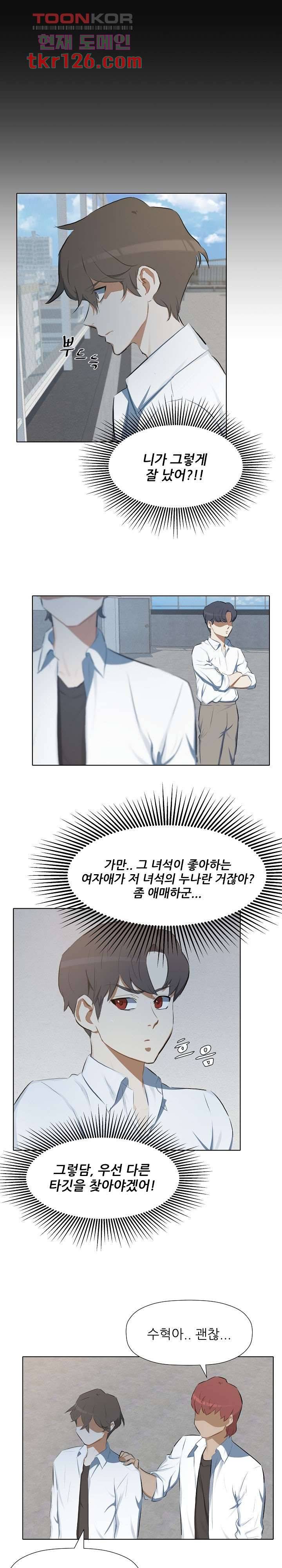 사형수 실화냐 24화 16