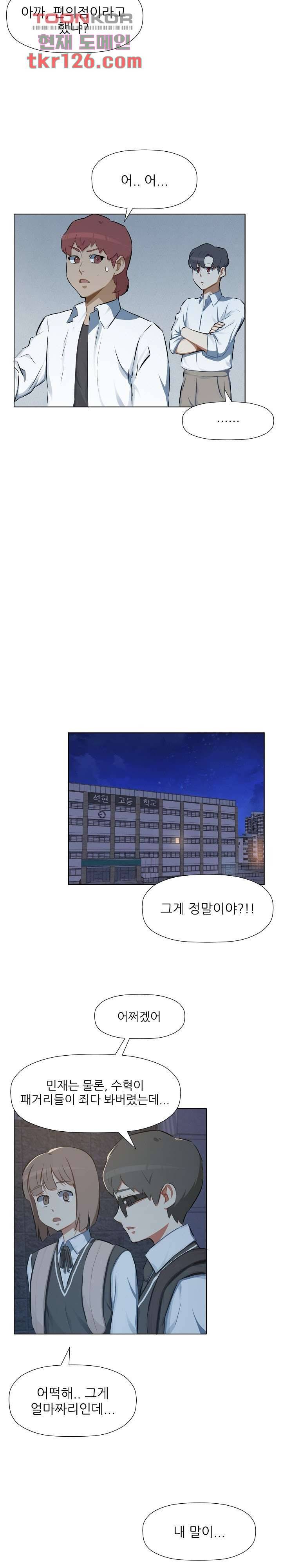 사형수 실화냐 24화 17