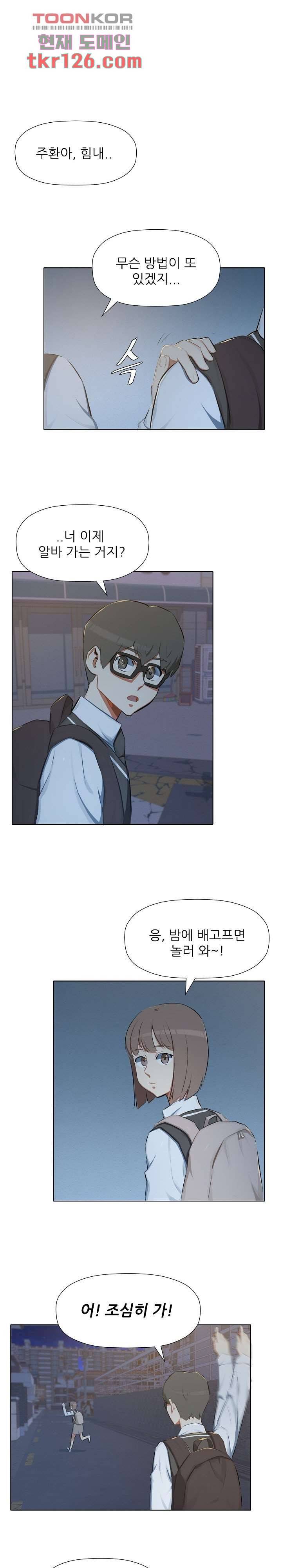 사형수 실화냐 24화 18