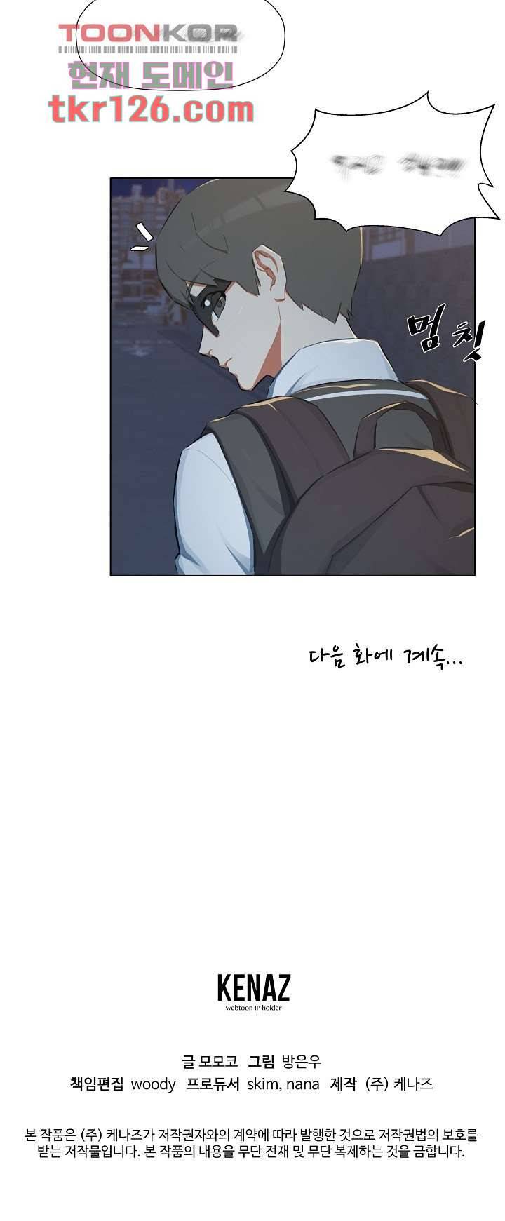 사형수 실화냐 24화 19