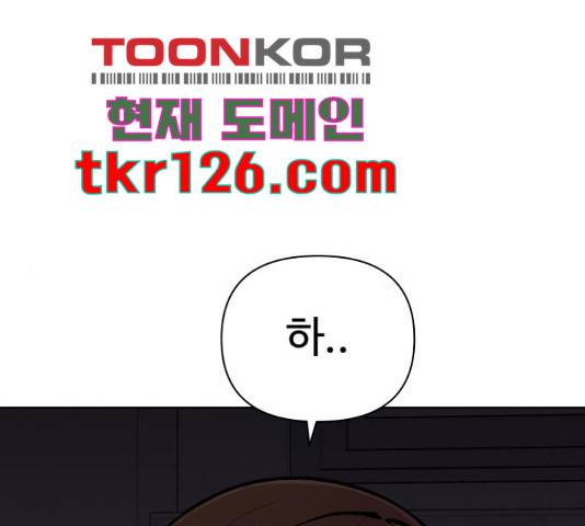 급식러너 68화 1