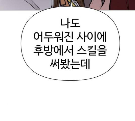 급식러너 68화 3