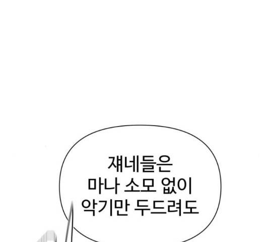 급식러너 68화 4