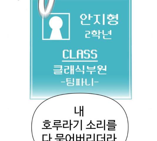 급식러너 68화 7
