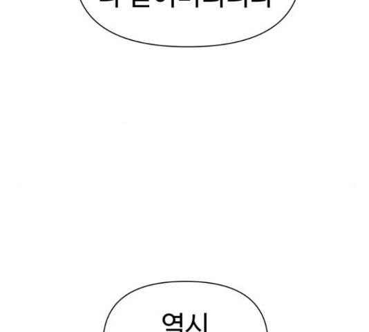 급식러너 68화 8