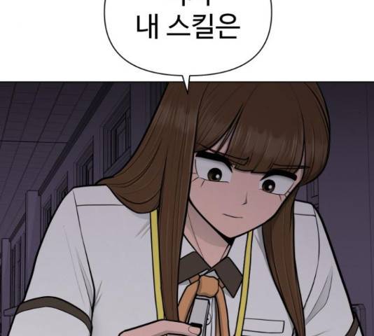 급식러너 68화 9