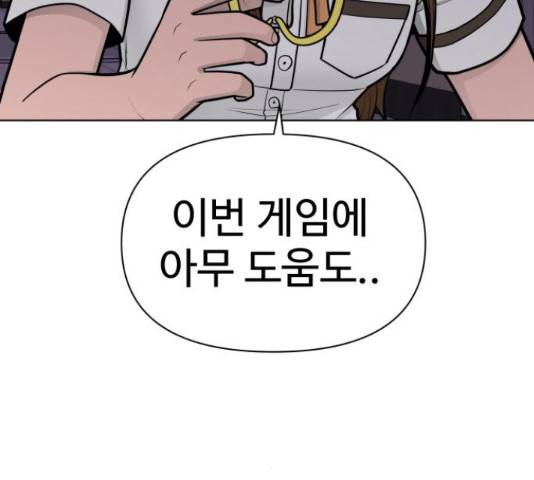 급식러너 68화 10