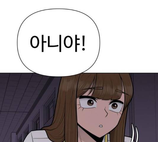 급식러너 68화 11