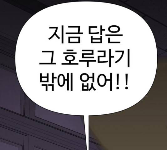 급식러너 68화 14