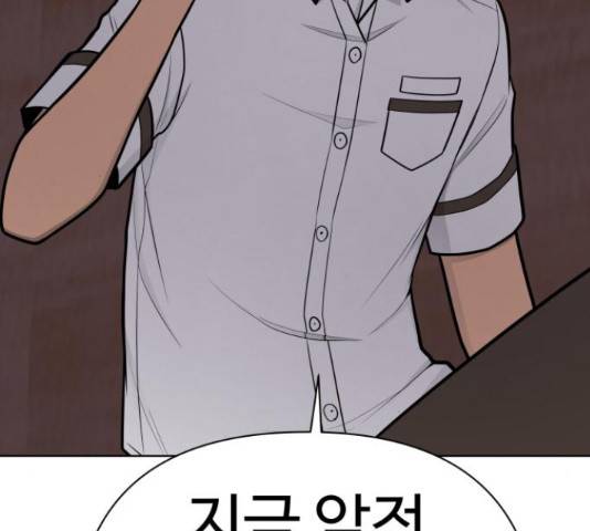급식러너 68화 16