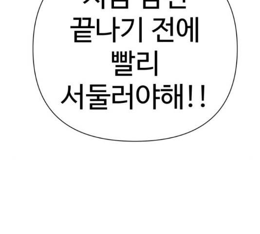 급식러너 68화 17