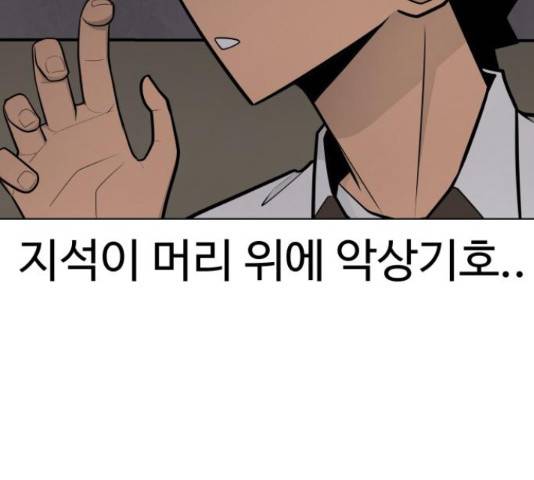 급식러너 68화 19