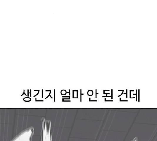 급식러너 68화 20