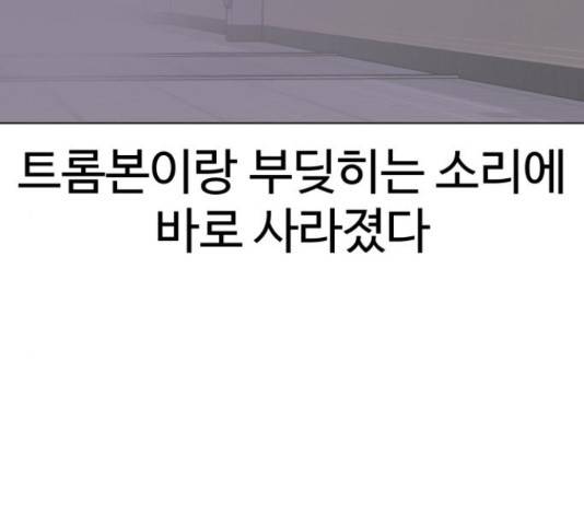 급식러너 68화 23