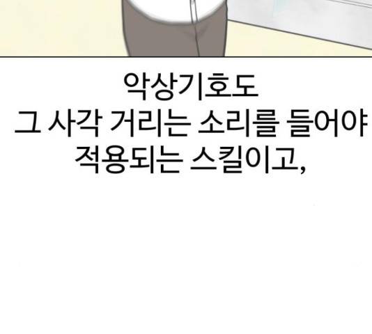급식러너 68화 26