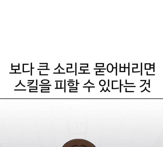급식러너 68화 27