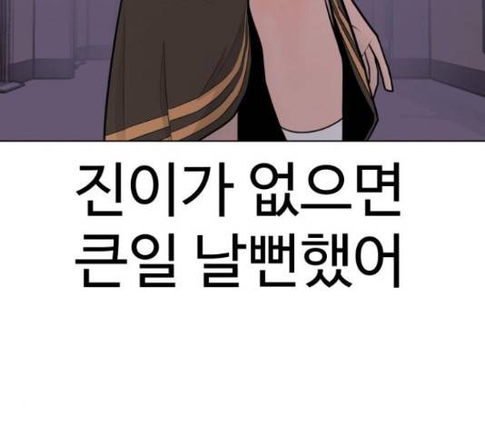 급식러너 68화 29