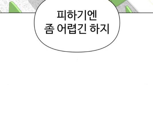 급식러너 68화 34