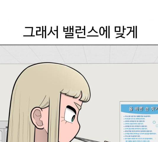급식러너 68화 35