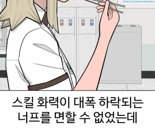 급식러너 68화 36