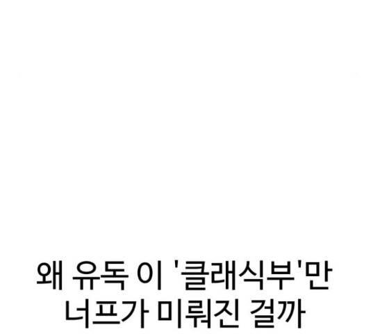 급식러너 68화 37