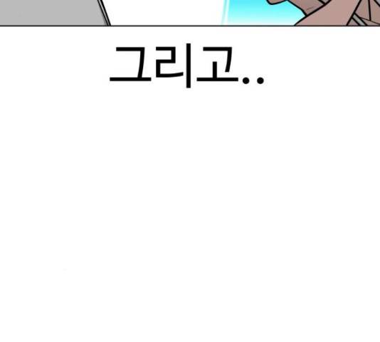 급식러너 68화 39
