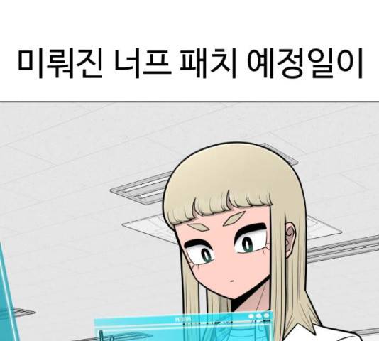 급식러너 68화 40