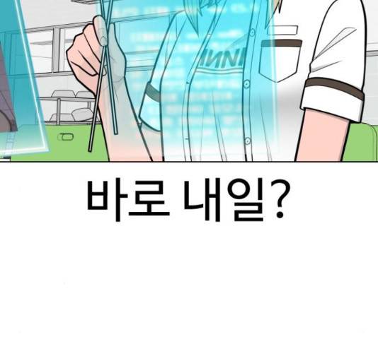 급식러너 68화 41