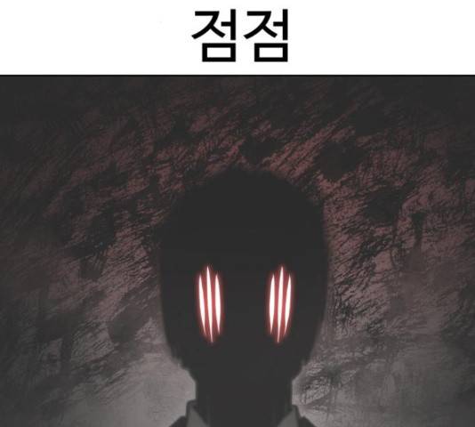 급식러너 68화 43