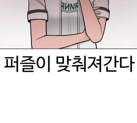 급식러너 68화 45