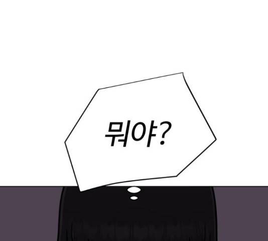 급식러너 68화 46