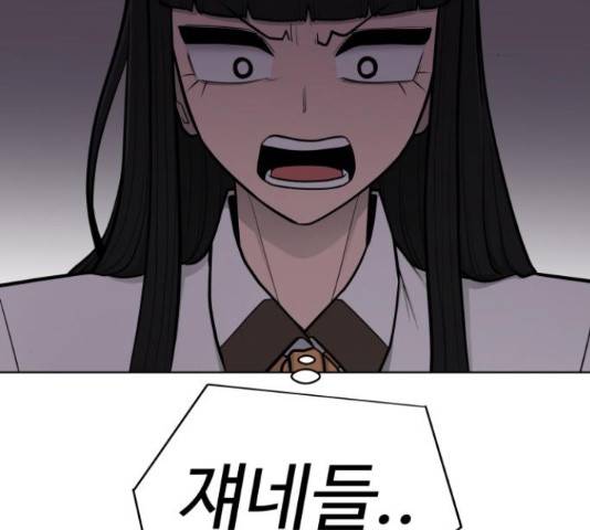 급식러너 68화 47