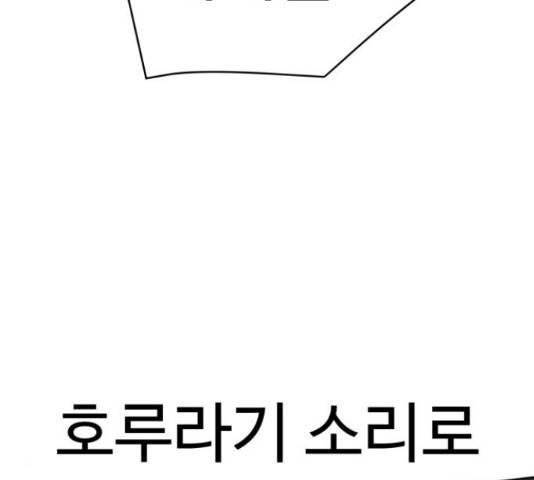 급식러너 68화 48