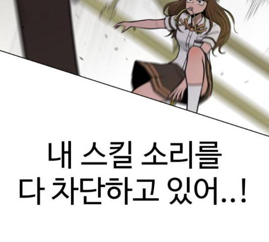 급식러너 68화 51